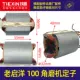 Qiyang 100 Stator00063