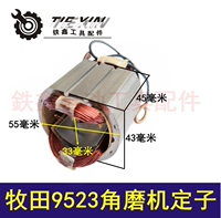 Макада 9523 Угловой шлифовальный статор [00114]