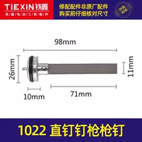 Купить иглу 1022 [01215]