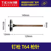 Купить иглу для оружия T64 [00476]