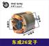 Tie Xin Dụng cụ điện Daewoo 26 Phụ kiện búa điện đôi Daquan Motor Cánh quạt Stator Carbon Brush Vỏ bánh - Dụng cụ điện Dụng cụ điện