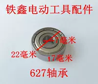 627 подшипников [00139]