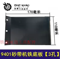 4 -зоттровая машина для ремня железной нижней пластины [3 отверстия] 02611