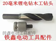 Tie Xin dụng cụ điện phụ kiện máy khoan lithium phụ kiện khoan khoan 20 mm Máy khoan gỗ chế biến mũi khoan bit khoan 00978
