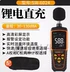 thiết bị đo tiếng ồn Máy đo tiếng ồn decibel Suwei SW6004 máy đo tiếng ồn hộ gia đình máy dò tiếng ồn SW6002 đo tiếng ồn Máy đo tiếng ồn