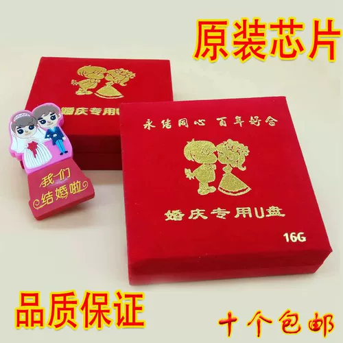 Мультяшный памятный USB-флеш-накопитель для невесты, делается под заказ, 16G