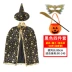 Halloween Áo Choàng Trẻ Em Mũi Bé Gái Trang Phục Hóa Trang Phù Thủy Nhà Ảo Thuật Bé Trai Trình Diễn Trang Phục 