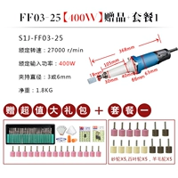 S1J-FF03-25/400W+Пакет 1