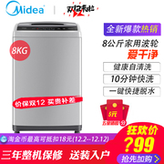 máy giặt lg cửa ngang 9kg Midea Midea MB80V31 Máy giặt xung tiết kiệm năng lượng hoàn toàn tự động 8kg giá máy giặt electrolux 9kg