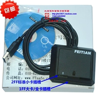 Feitian Integrity R301 Jianshi R301 Rockey301 High -Speed ​​Smart Card Reader Mobile Double -Seat Card