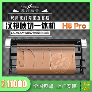 Hanbang H8PRO одежда струйная печать и рисунок C
