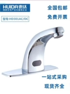 Vòi gia dụng nóng lạnh đơn/cảm ứng Vòi chậu hoàn toàn bằng đồng DC thông minh hoàn toàn tự động Thiết bị vệ sinh y tế HD301AC vòi nước cảm ứng giá rẻ