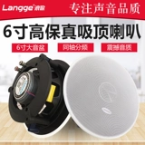 Langge C62 Top Downers 6 -Потолочная аудио -фоновая музыка фиксированная рога Horn High -fidelity 8 евро окружение
