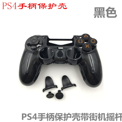 Ручка PS4 Выделенная защитная оболочка Пластиковая верхняя и нижняя крышка защитная жесткая корзина аркада