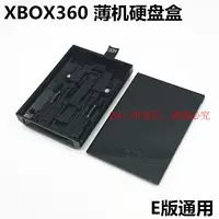 Xbox360 Hard Disk Box Xbox360e Hard Disk Box Оригинальная тонкая тонкая машина Hard Disk Box 360e Hard Disk Shell
