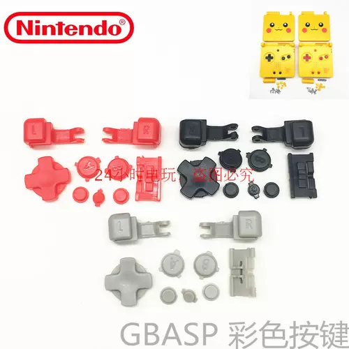 Кнопка хоста GBA SP GBASP Кнопка Color Console Красные клавиши GBASP Accessories