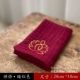 Дзен У -чайное полотенце 18*28 см (темно -красный)
