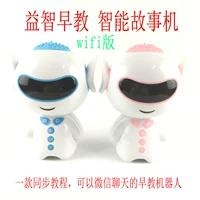 Máy thoại thoại cho trẻ sơ sinh giáo dục sớm robot thông minh máy wifi câu chuyện Huba 0-3-6 đồ chơi trẻ em xe đồ chơi trẻ em