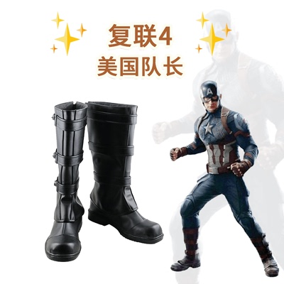 taobao agent Avengers 4 Reunion 4 US Captain COSPLAY Shoes COS Shoes