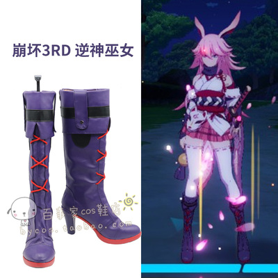 taobao agent Break 3rd against God Witch Cosplay Shoes COS Shoes to draw