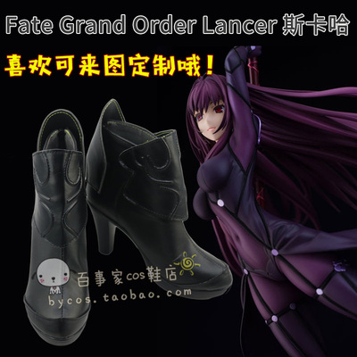 taobao agent Fate Grand Order Lancer Skaha Cosplay Shoe SCATHACHACH COS Shoes