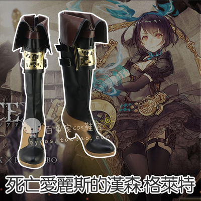 taobao agent Death Alice Sinoalice Hansen Glater COSPLAY shoes cos shoes to draw