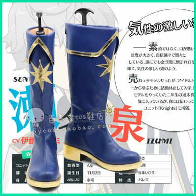 taobao agent Idol Fantasy Festival Glory Cavaliers' Star Cap COS Shoes COSPLAY shoes to draw