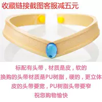 Заменить строчку головки смолы PU