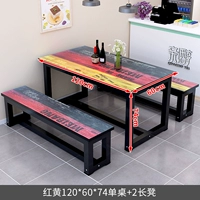 Красный и желтый 120*60*74 одиночная таблица +2 скамейка