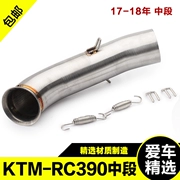 Xe máy thể thao mới sửa đổi 17-18 KTM DUKE250 RC390 phần giữa kết nối đầy đủ ống xả - Ống xả xe máy