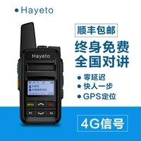 Национальные ученики Hayeto 5000 километров -открытая ручная рука с длинным дистанцией FMC 5G Dialoge