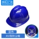 Mũ bảo hiểm an toàn tại công trường xây dựng
         tùy chỉnh Chứng nhận 3C logo tùy chỉnh mũ bảo hiểm tiêu chuẩn quốc gia mũ bảo hiểm chống nắng thoáng khí mũ sợi carbon 3C dự án bảo hiểm lao động