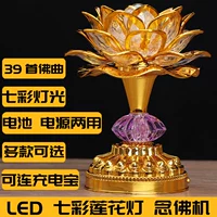 Окружающая передняя светодиодная светодиодная фонаря Будды, красочная лотосная фонарь, машина Будды, Будда, фонарь лотосная батарея -в длинном свете света