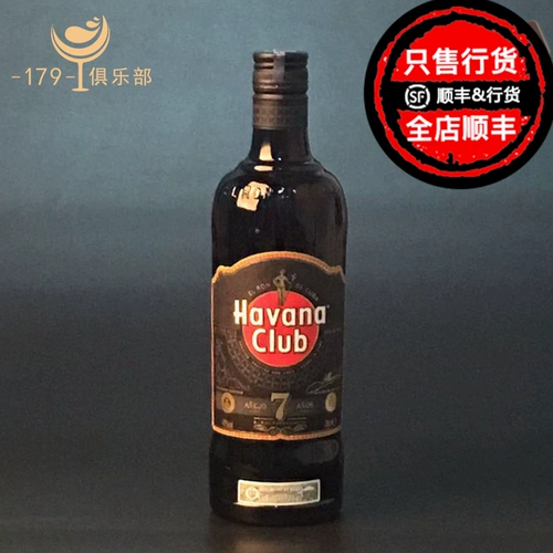 Гавана 7 -Year Club 7 -Year Club Rum