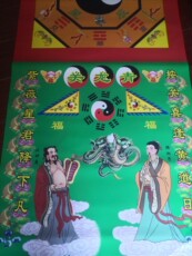 Китайский защитный мешочек от несчастий 破关布