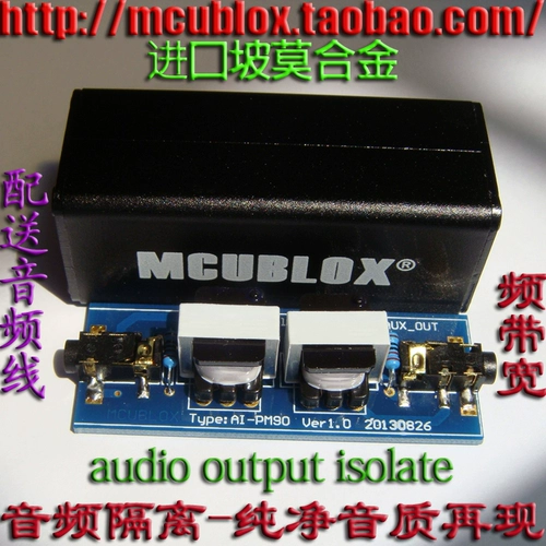 McUblox Audio Co -Ground Devication Device Computer до микшера Bluetooth Зеркальный зеркальный фильтр зеркала зеркала зеркала