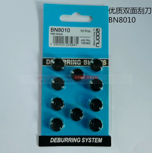 Нож для ремонта Nuoda для удаления заусенца, металлический двухсторонний листовой металл скрас DB1000BN8010 Круглый лезвие