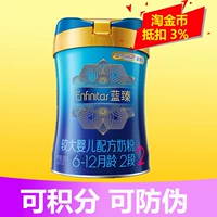 [20 августа] Enfinitas Dutch Mind Johnson Lan Zhen 2 900G Порошок молока 6-1 декабрьские точки сканирования точки
