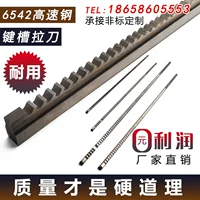Стандартные спецификации слота Zhongtian Key Splot M8M14 High -Speed ​​Steel 6542 НЕПОДЕЛИ