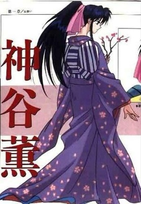 taobao agent Hot Spring Man a Ruroue Sword Hearts Kaoru Cos Curantine purple women's bathrobe remains customized