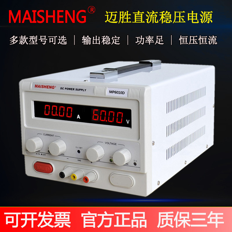 MP6010D MP6020D digital high power adjustable DC regulatory power supply 0-60V10A20A