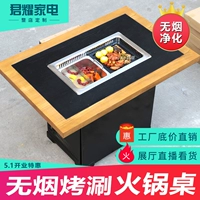 Junyao Hot Pot Table Коммерческий бездымный на гриле Шабу интегрированный стол, стол, стул, рок -доска горячий горшок ресторан с твердым деревом мрамор