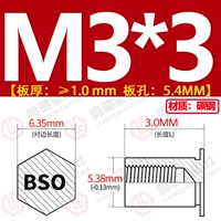BSO-3.5M3*3