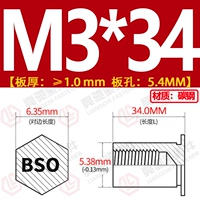 BSO-3.5M3*34