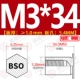 BSO-3.5M3*34