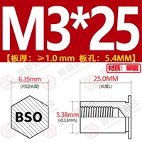 BSO-3.5M3*25