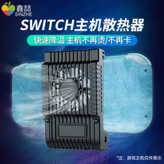 Поддержка хоста 任天堂switch散热底座ns散热器lite降温风扇nintendo主机支架配件