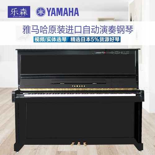 Оригинальный японский Yamaha Automatic Performance Piano SX101RBL/MX100MR/HQ300SX/MX90BIC