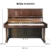Nhật Bản nhập khẩu đàn piano cũ Yamaha YAMAHA W1AWN W3AWN đàn piano màu gỗ cao cấp - dương cầm piano dien dương cầm