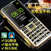 皓 轩 (手机) quân sự ba chống cũ điện thoại di động dài chờ di động màn hình lớn từ lớn ông già điện thoại di động